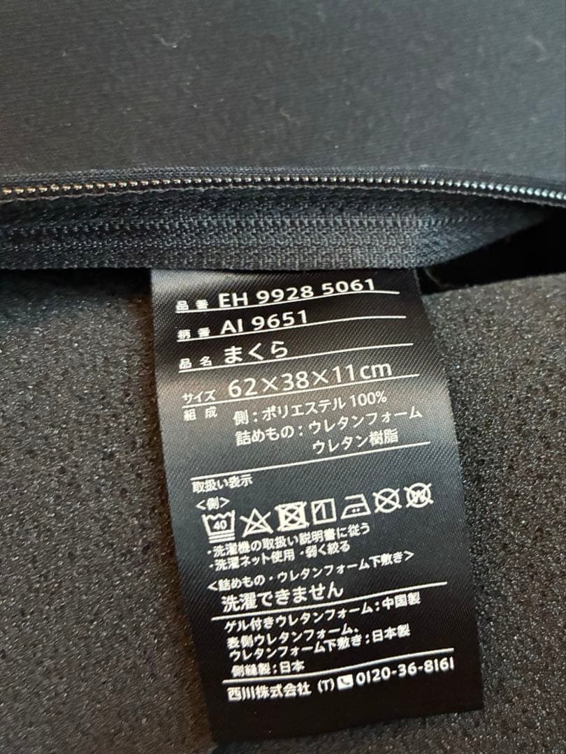 エアー4DX ピロー　LOW 西川　レッド　EH 9928 5061