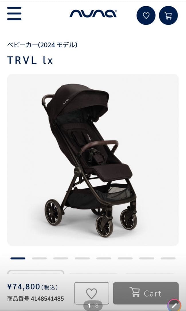 NUNA ブラック ベビーカー【正規74800円】