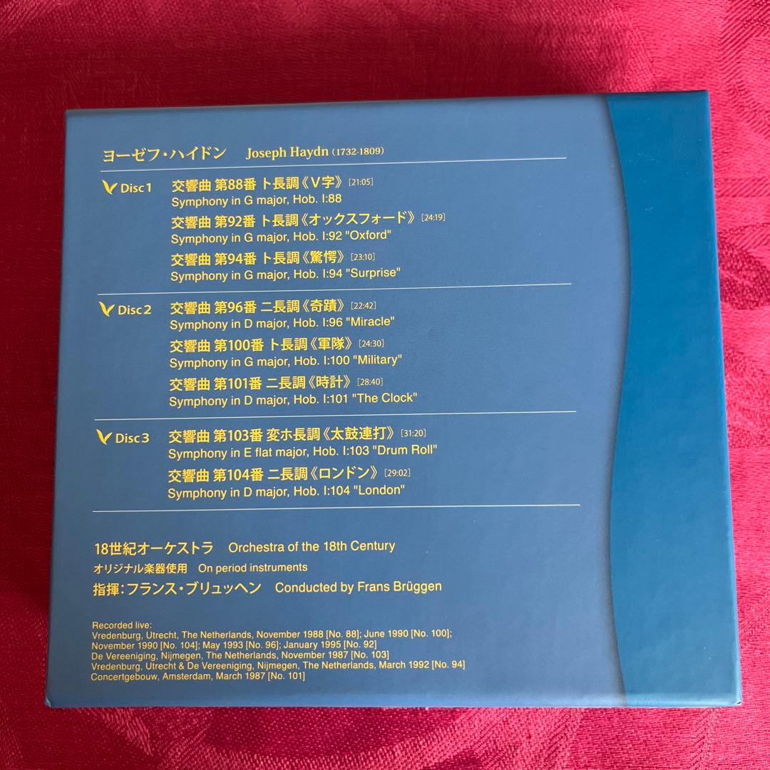 ハイドン：交響曲集 フランス・ブリュッヘン（指揮）