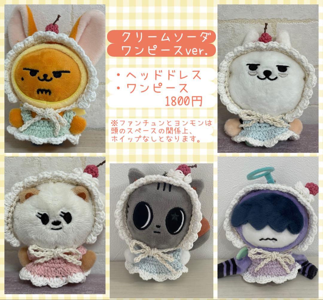 オーダーページ　プルバトゥ　キーリング　ぬい服　きせかえ　txt