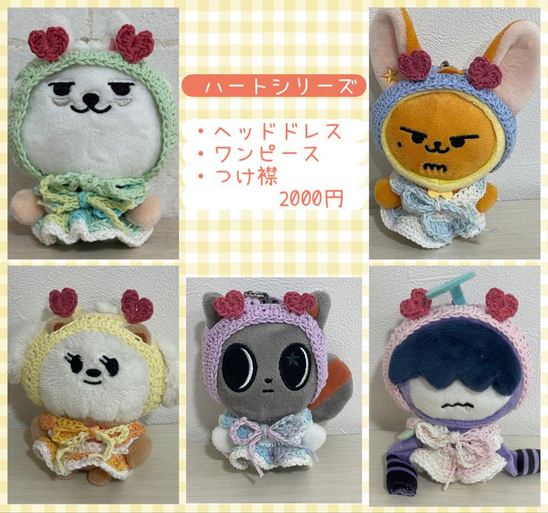 オーダーページ　プルバトゥ　キーリング　ぬい服　きせかえ　txt