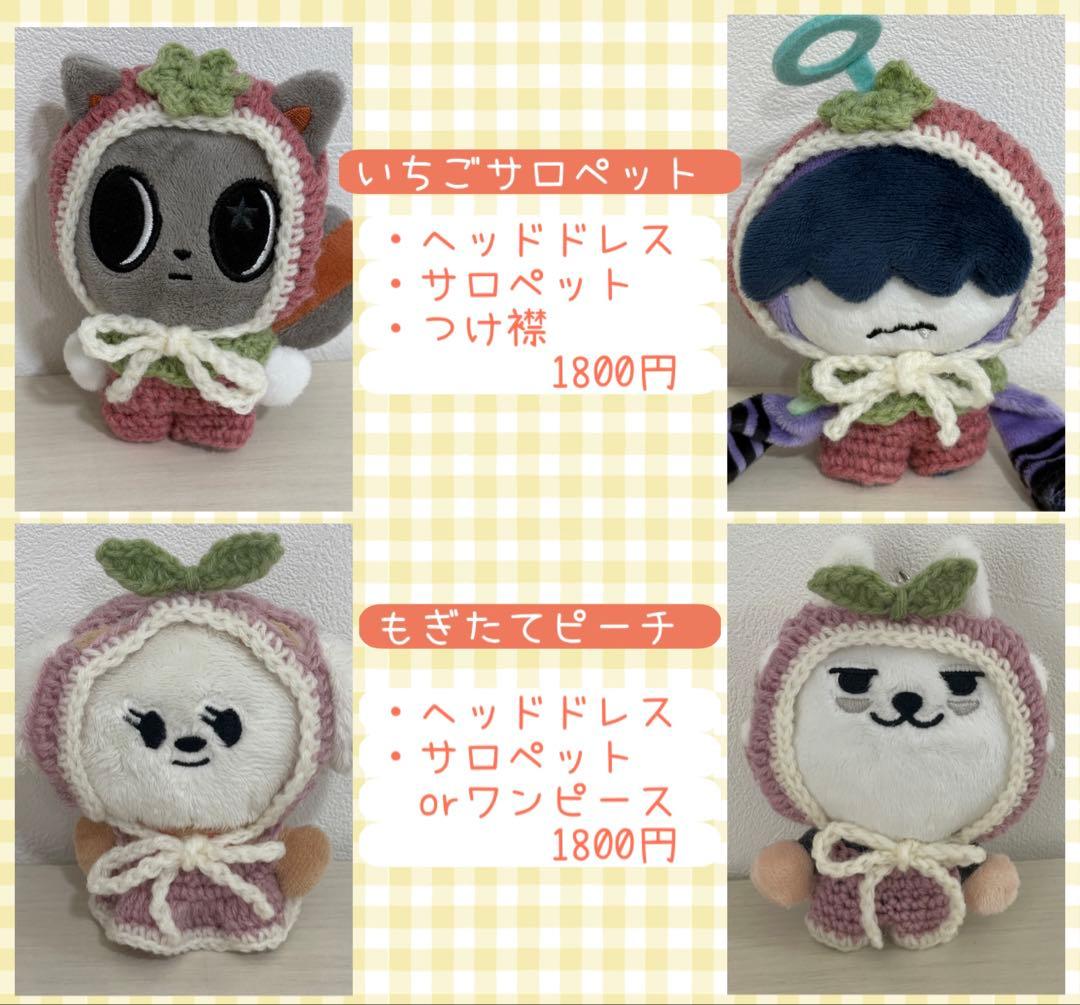 オーダーページ　プルバトゥ　キーリング　ぬい服　きせかえ　txt