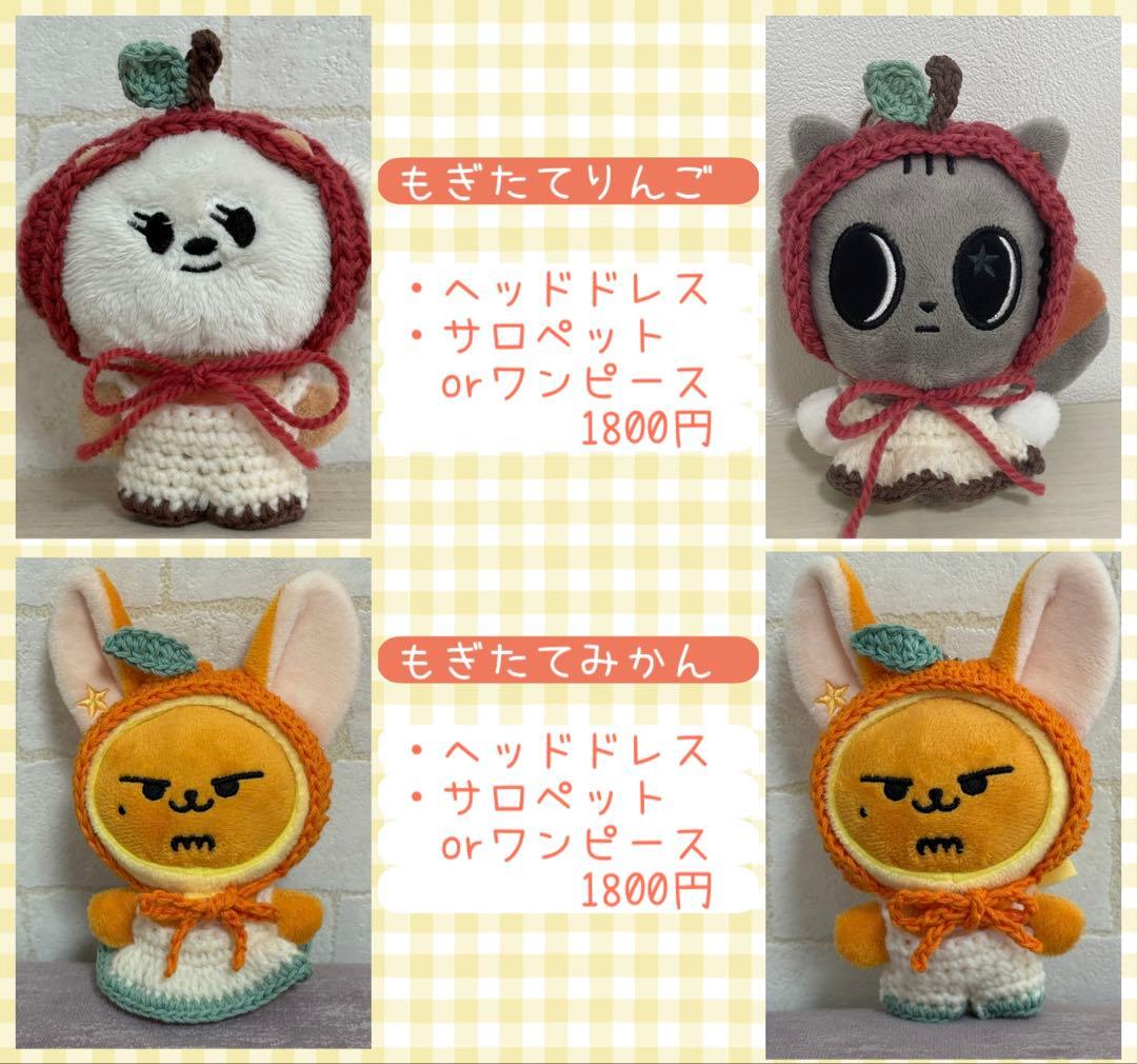 オーダーページ　プルバトゥ　キーリング　ぬい服　きせかえ　txt