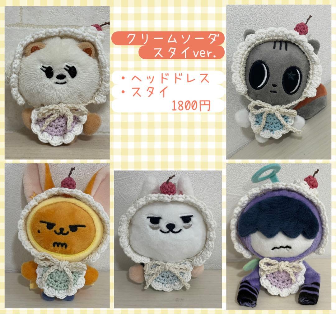 オーダーページ　プルバトゥ　キーリング　ぬい服　きせかえ　txt