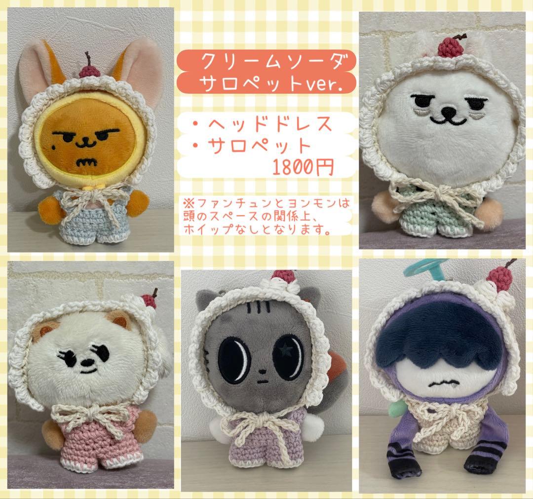 オーダーページ　プルバトゥ　キーリング　ぬい服　きせかえ　txt