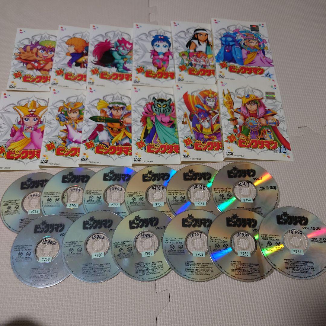 やすさん専用　新ビックリマン DVD 全12巻セット　レンタルアップ