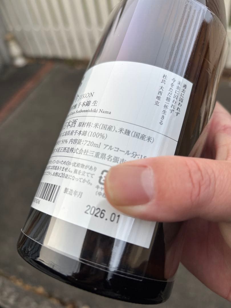 而今　千本錦　生　四合　ヤマト酒専用BOX発送