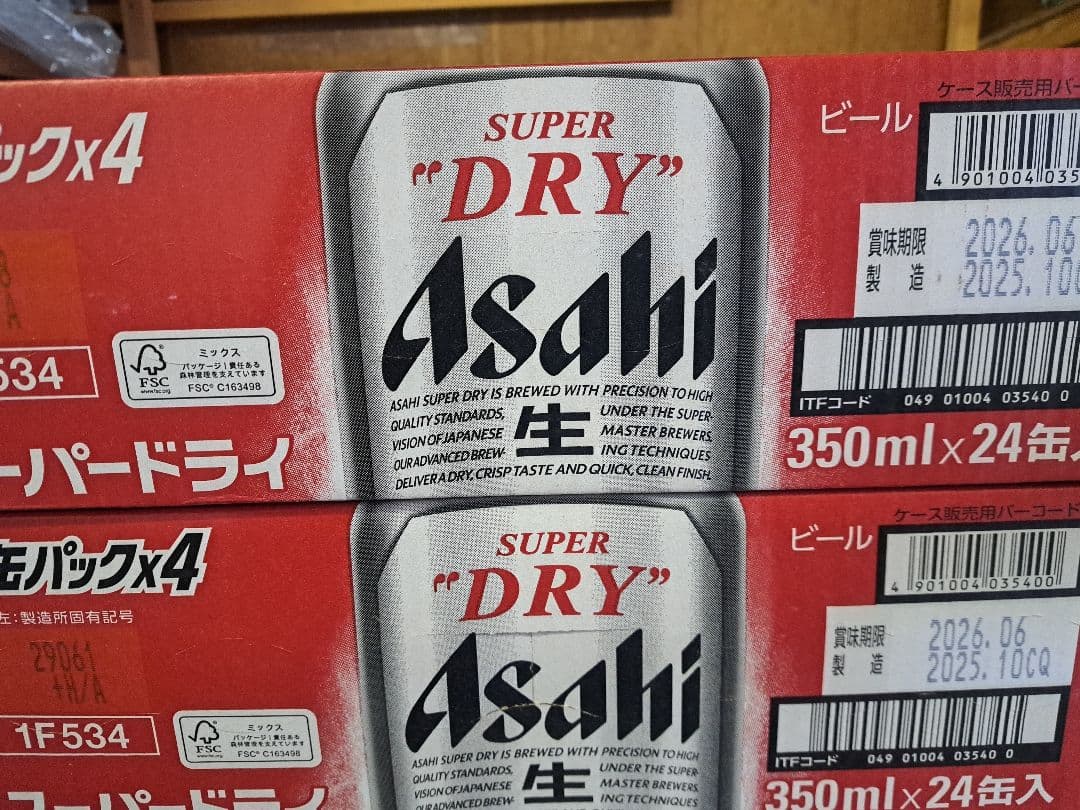 スーパードライ350ミリ２ケース