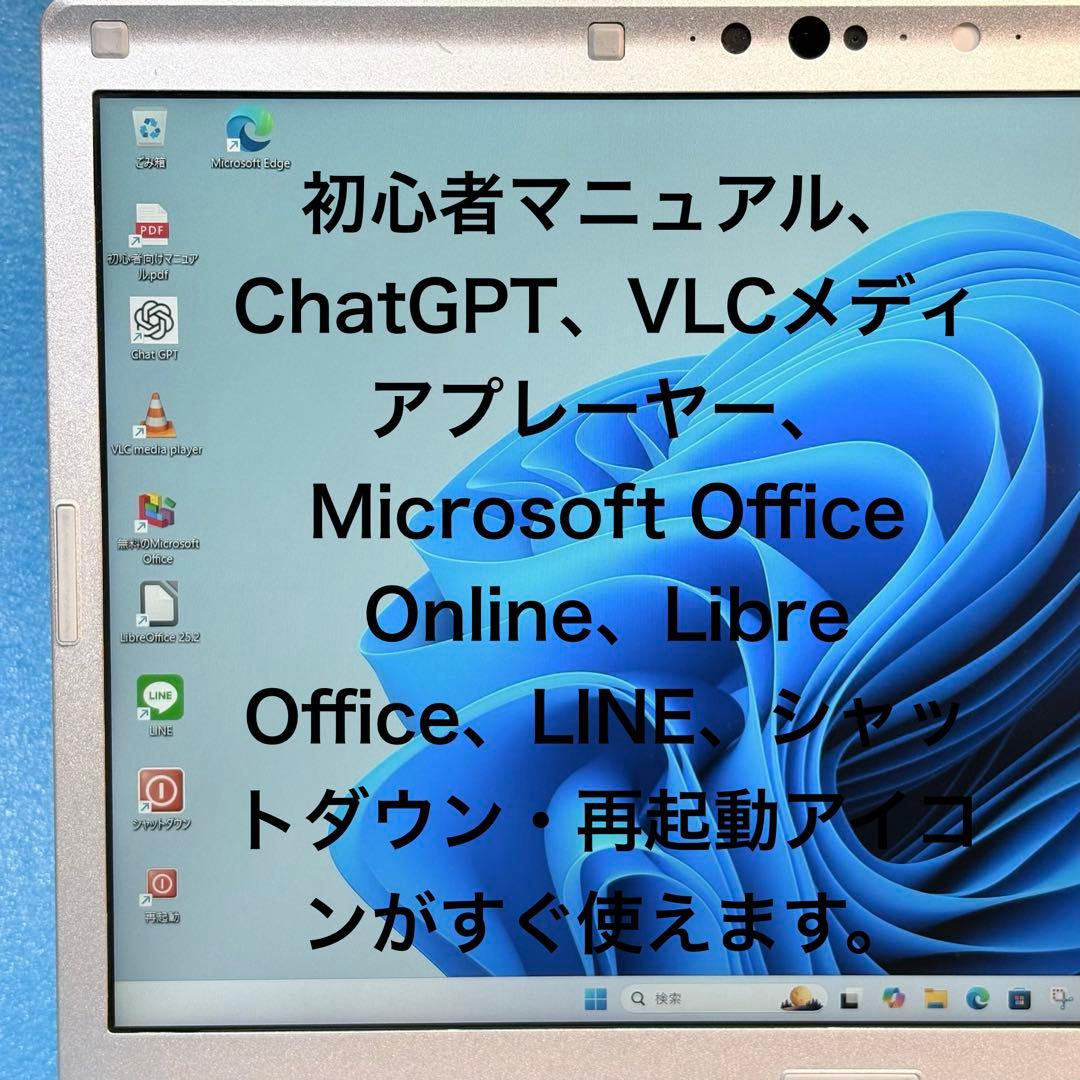 【軽量988g✨】ノートパソコン レッツノートDVDドライブ、初心者マニュアル付