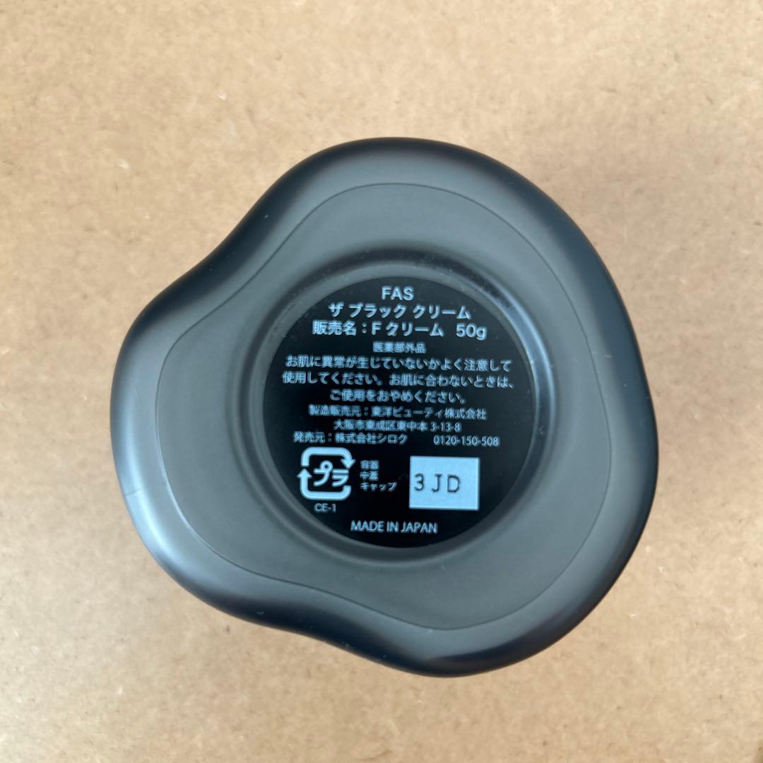Shima FAS ザ・ブラッククリーム 50g