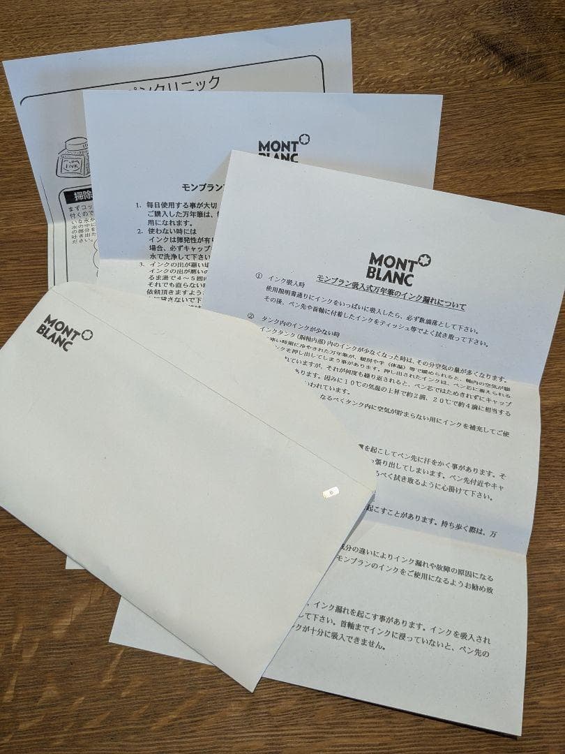 【値下中！】モンブラン 万年筆 マイスターシュテュック149 18K 名入れなし