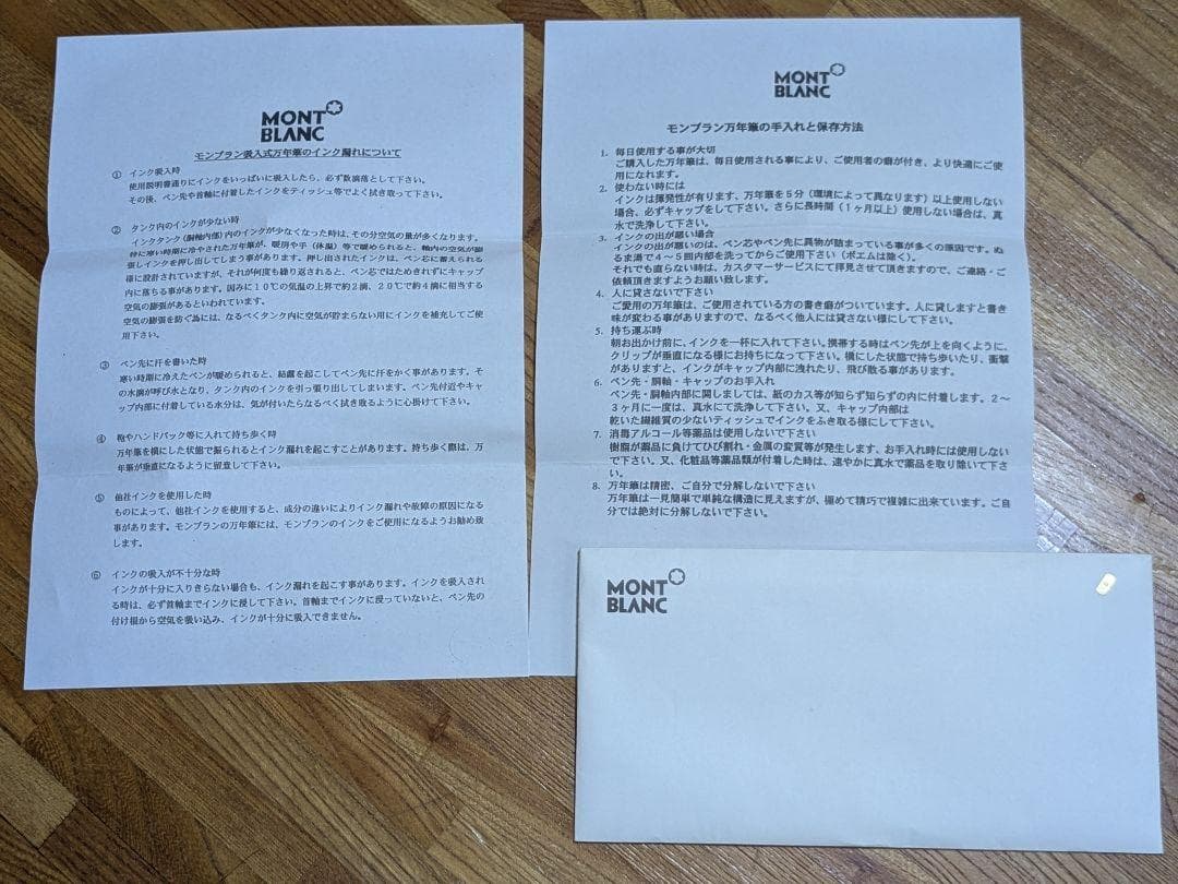 【値下中！】モンブラン 万年筆 マイスターシュテュック149 18K 名入れなし