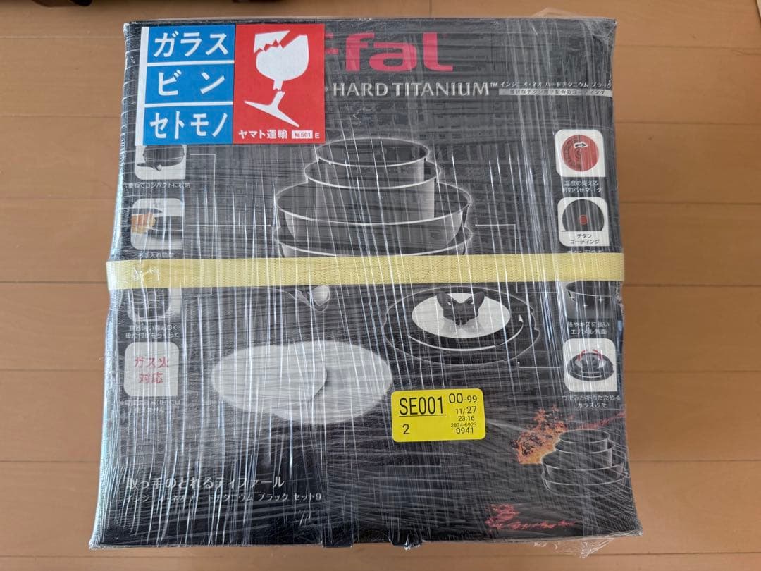 ティファール インジニオ ネオ ハードチタニウム インテンス 9点セット