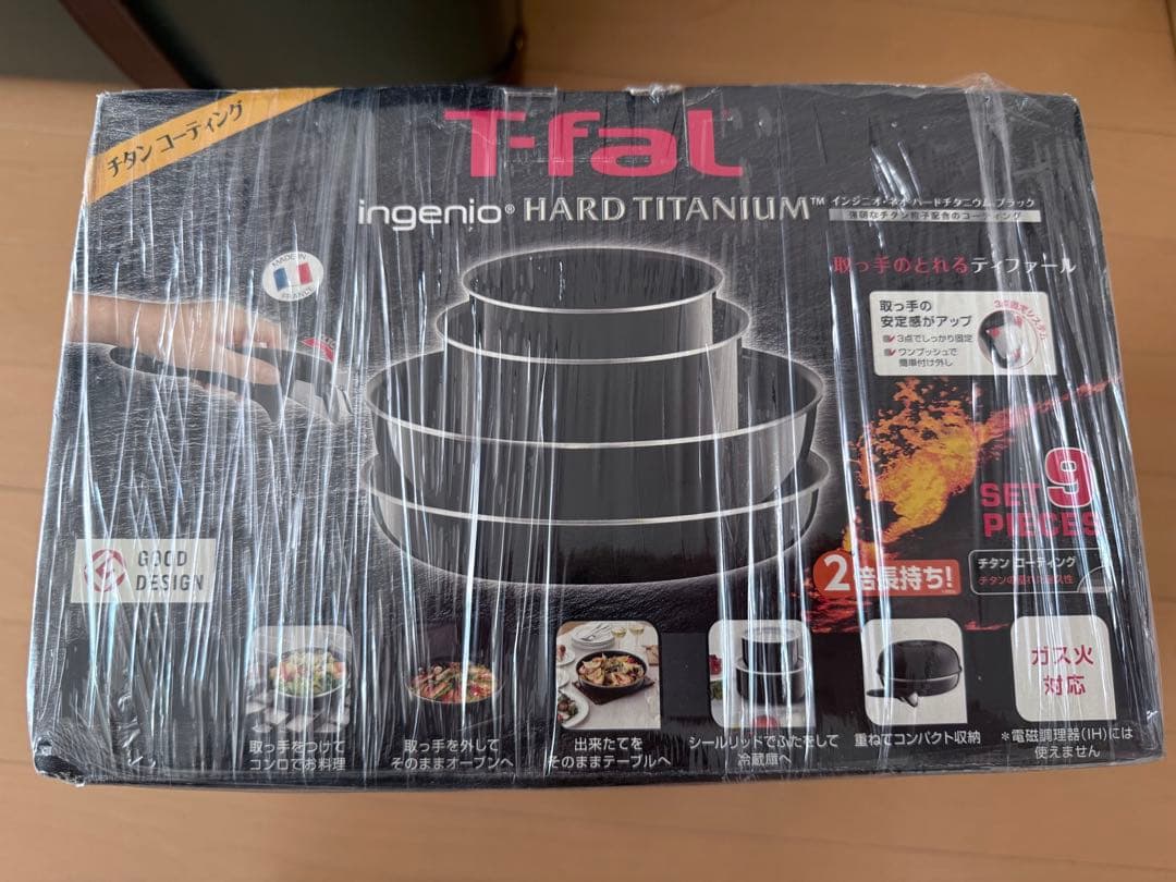 ティファール インジニオ ネオ ハードチタニウム インテンス 9点セット
