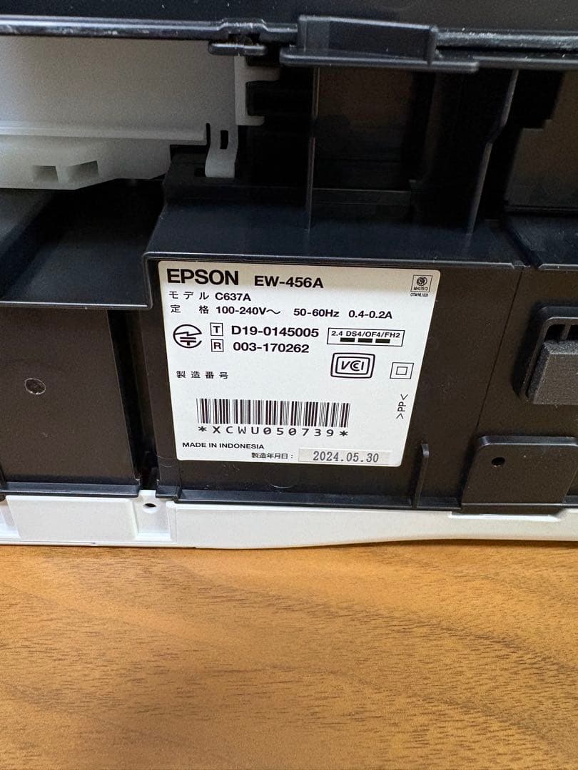 EPSONプリンター複合機　EW456A