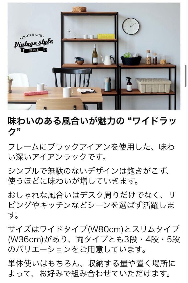 アイアン×木製4段ラック ワイド（幅80cm×高さ123cm）