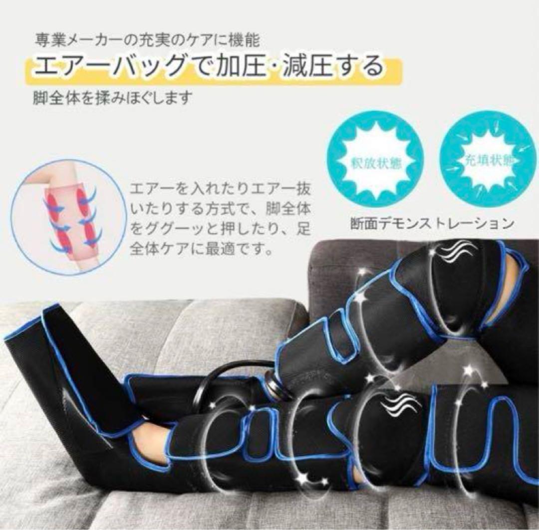 足と膝の温暖化機能を備えたフットケア