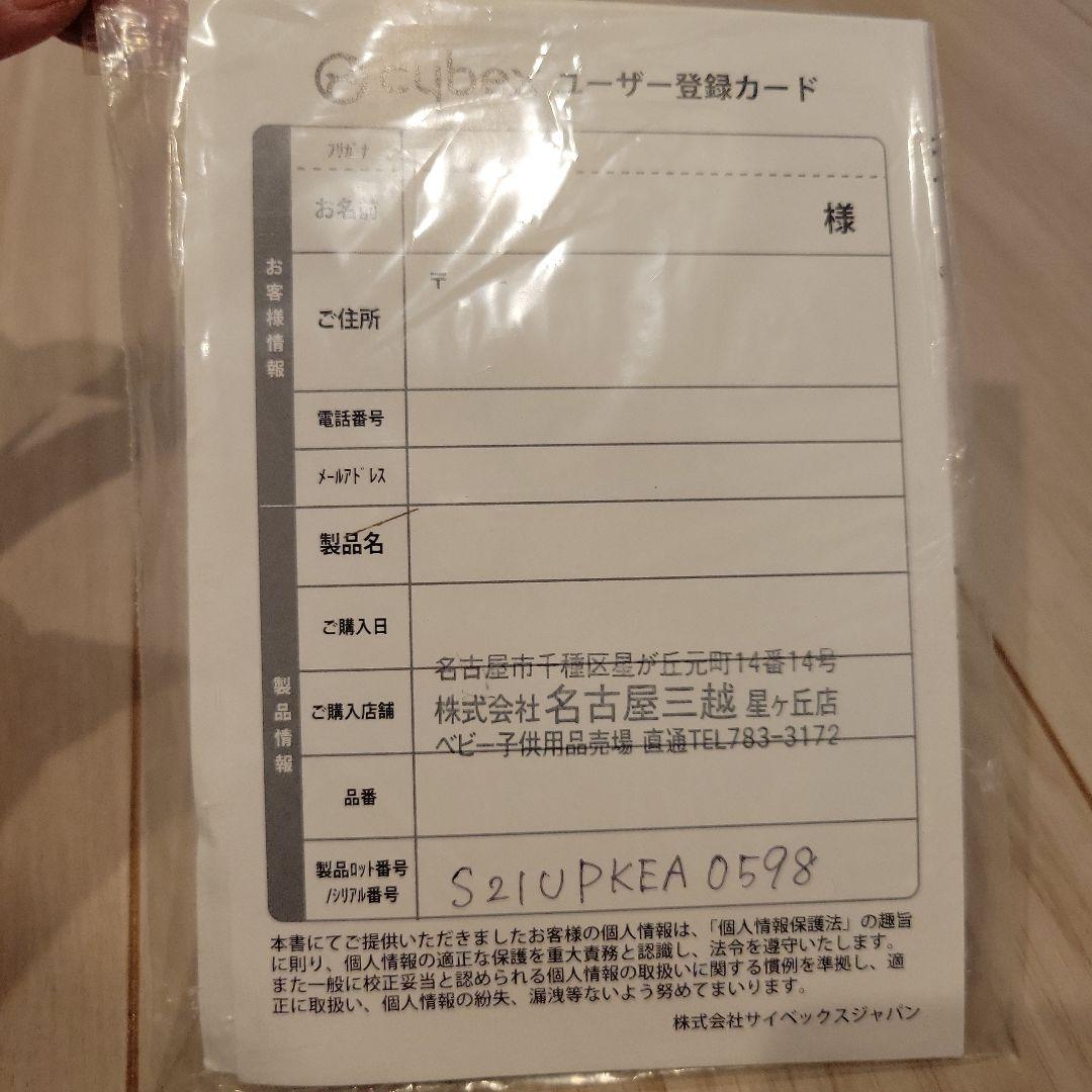 最終お値下げ　cybex ネイビー ベビーカー　ミオス