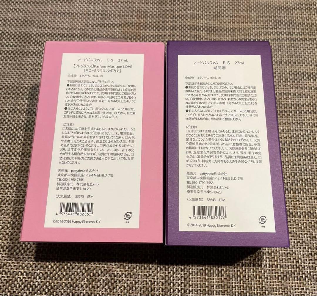 あお　朔間零　香水