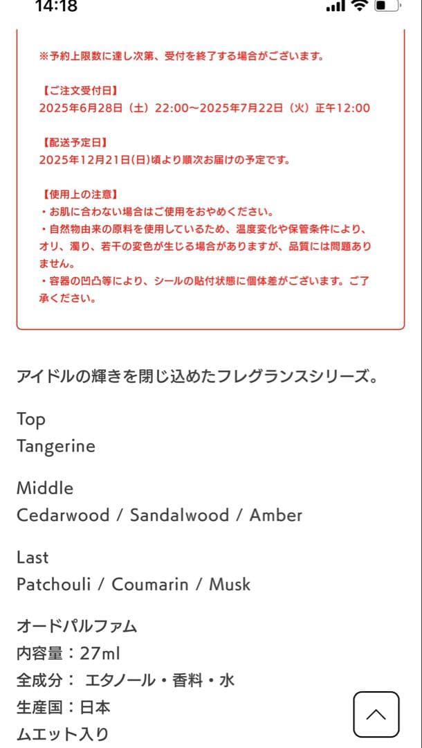 あお　朔間零　香水