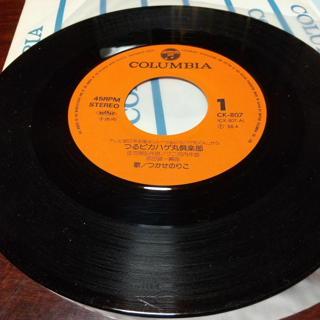 も*ん様 テレビアニメ「つるピカハゲ丸くん」主題歌EPレコード②