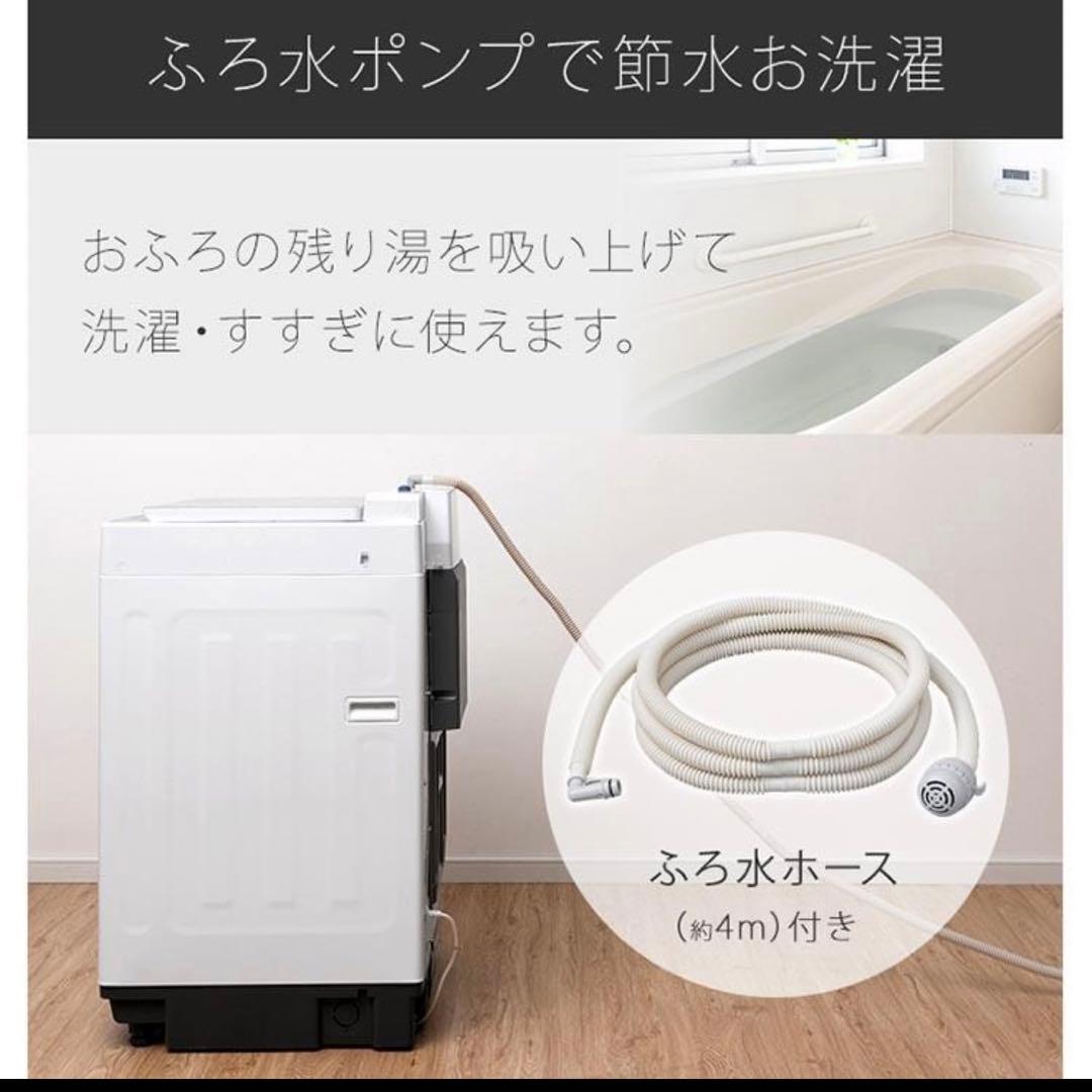 全自動10キロ洗濯機　アイリスオーヤマ