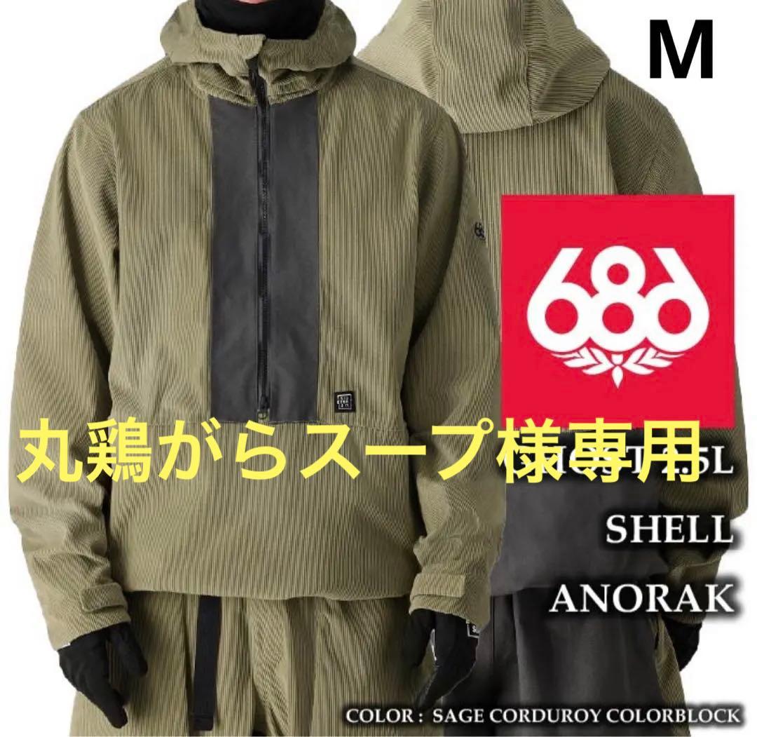 スノーボード 686 GHOST 2.5L SHELL ANORAK&PANT 24-25
