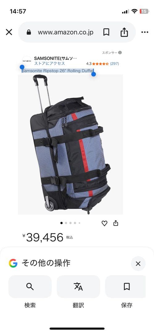 大容量Samsonite Ripstop 26\" Rolling Duffel