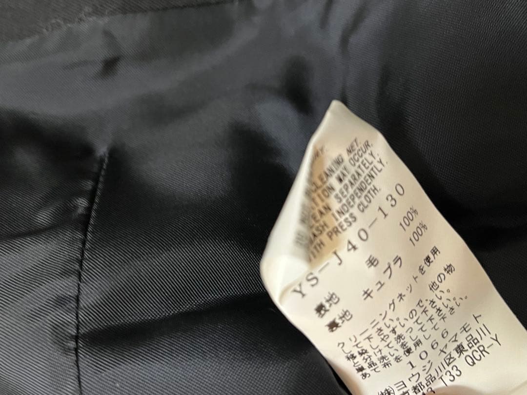 y's ワイズ　YS-J40-130 コート　未使用保管品