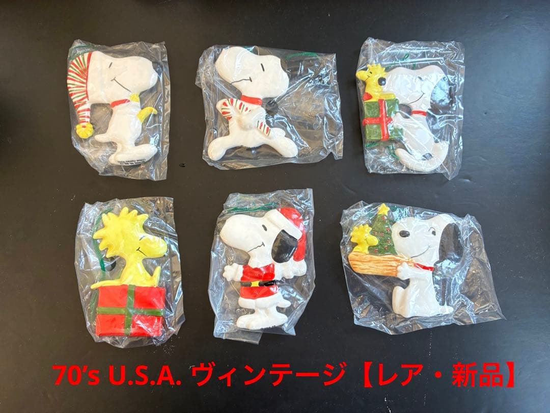 【超レア】70年代ヴィンテージ SNOOPY クリスマスオーナメント6個【新品】