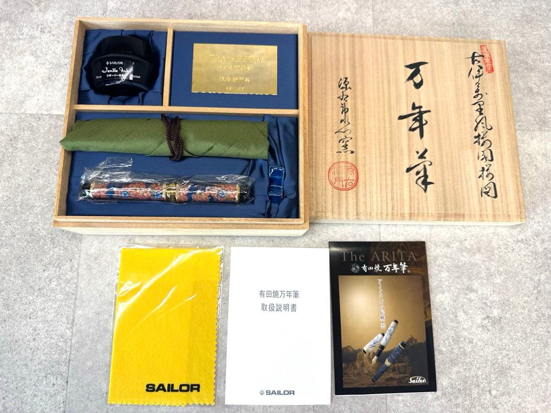 パ*ダ様 大幅値下げ【新品】SAILOR セーラー 有田焼 ARITA 万年筆