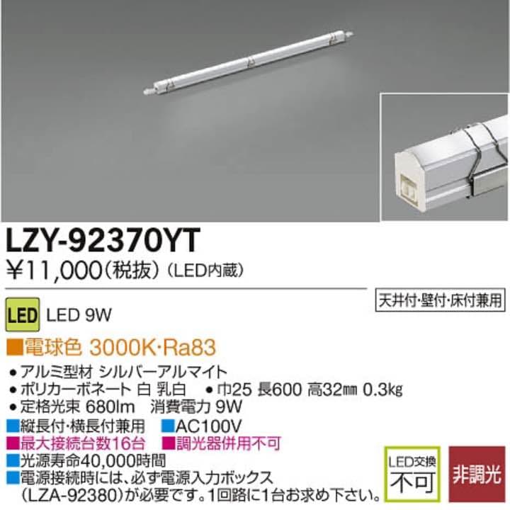 大光電機 DAIKO LED間接照明器具 専用延長ケーブル