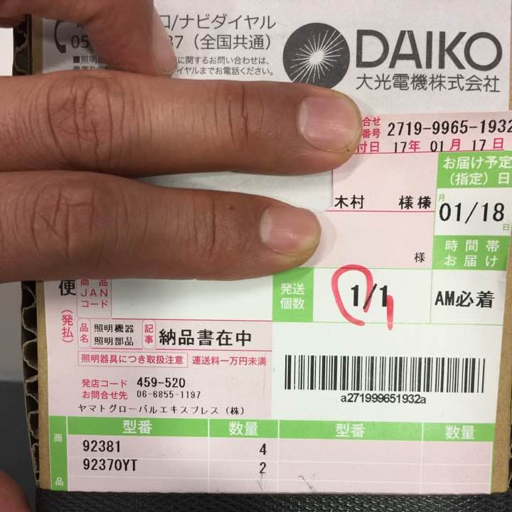 大光電機 DAIKO LED間接照明器具 専用延長ケーブル