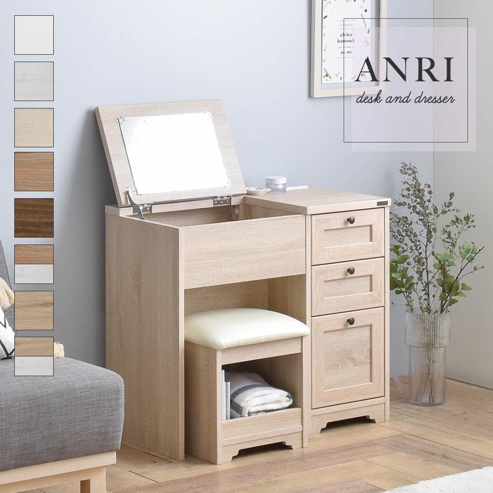 80cm幅　★超特価★佐藤産業　4FUL ANRI（アンリ）デスク ドレッサー6