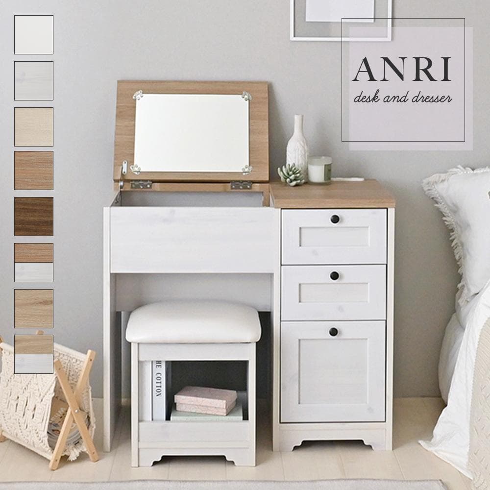 80cm幅　★超特価★佐藤産業　4FUL ANRI（アンリ）デスク ドレッサー6