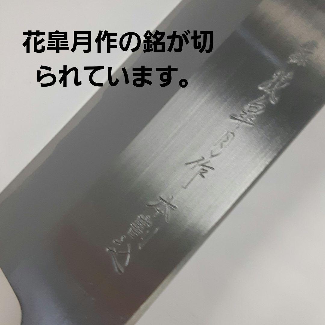 菜切り包丁 6本セット ステンレス製