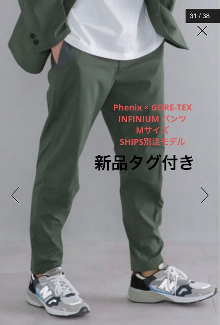 新品タグ付きPhenix × GORE-TEX INFINIUM パンツ　M