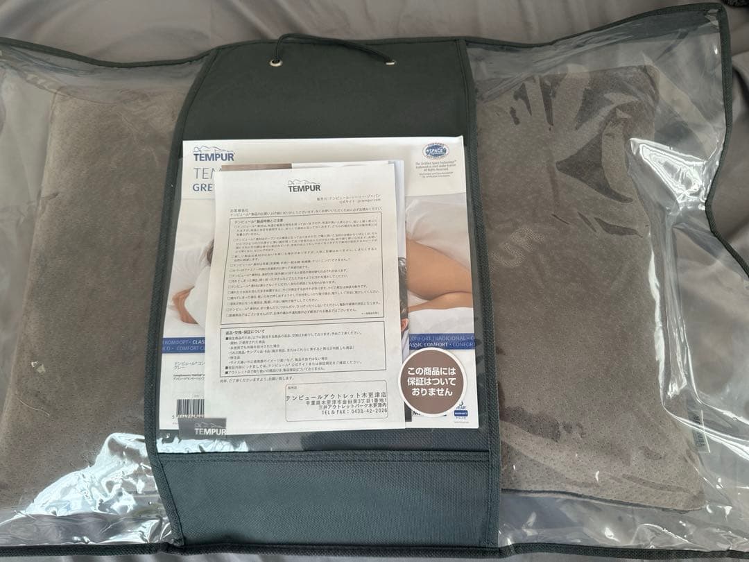 c*o様 テンピュール コンフォートピロー　最終値下げ