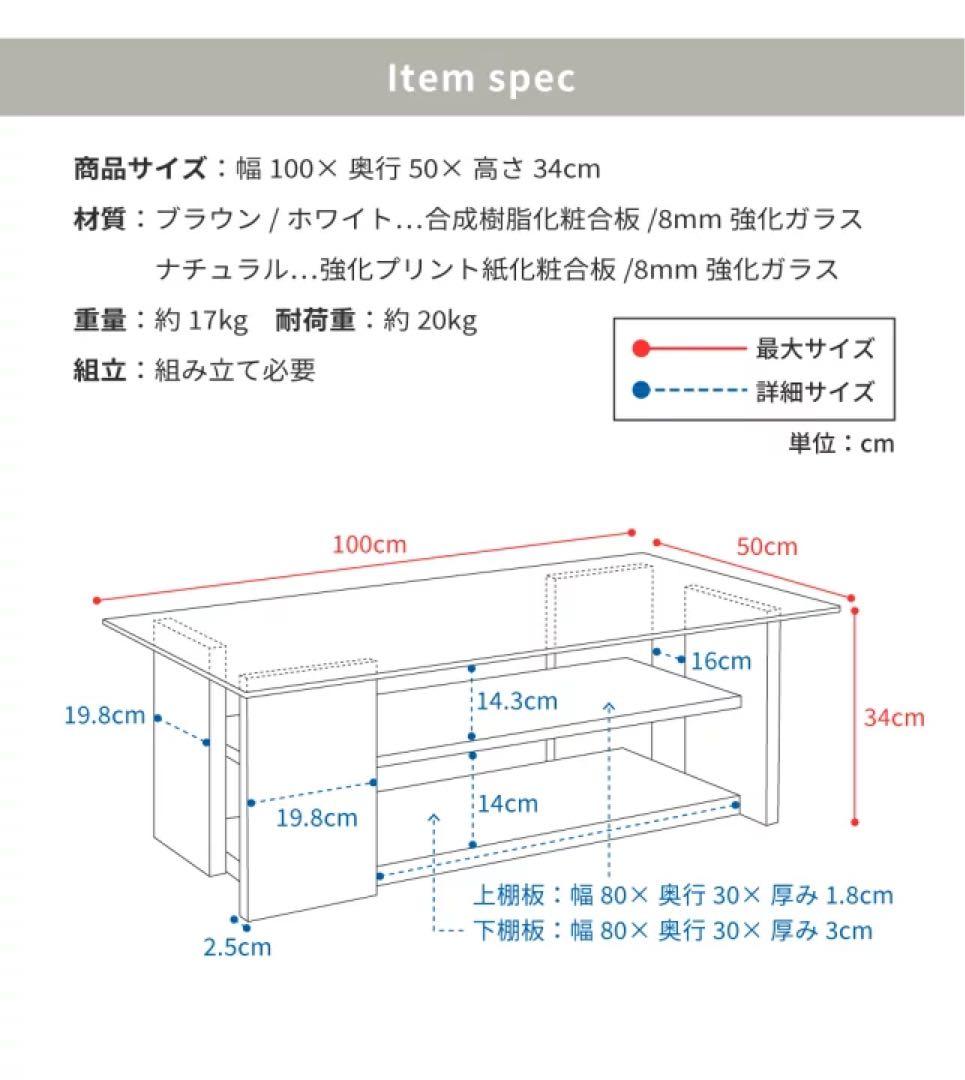 【幅100cm】ガラステーブル / 収納付き