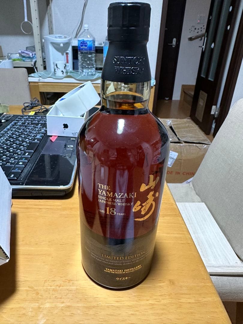 【レシート有】サントリー 山崎18年リミテッドエディション