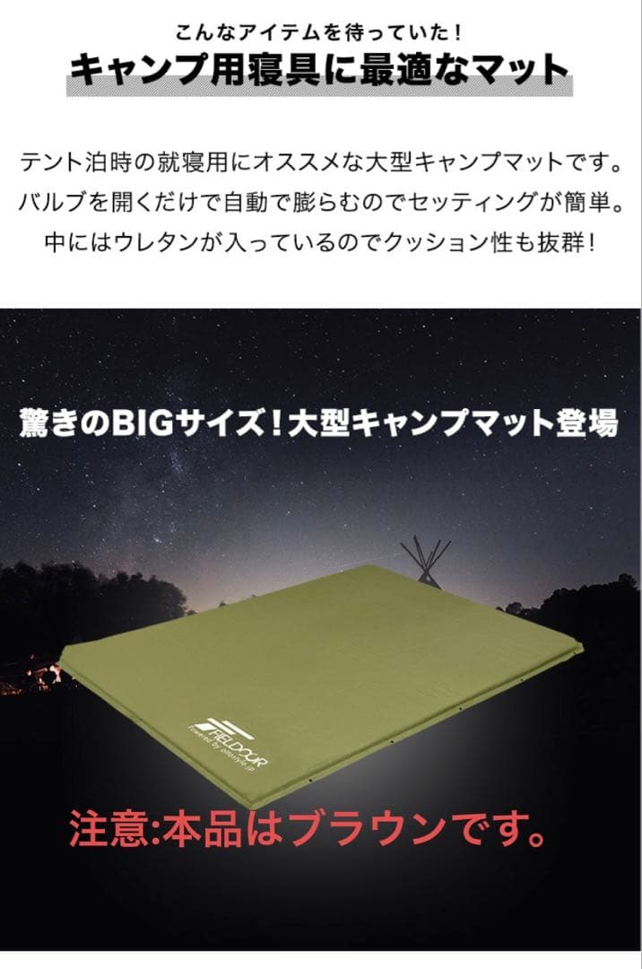 FIELDOR 厚さ5cm マット 145×198cm