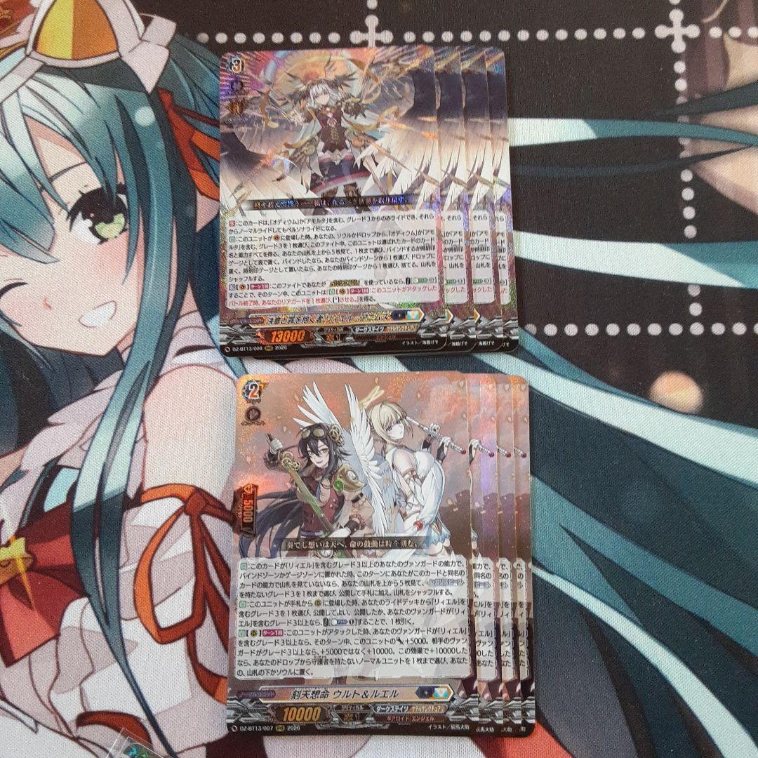 ヴァンガード 決意と罪を抱く者 リィエル＝アニムス 刻天想命 ウルト＆ルエル