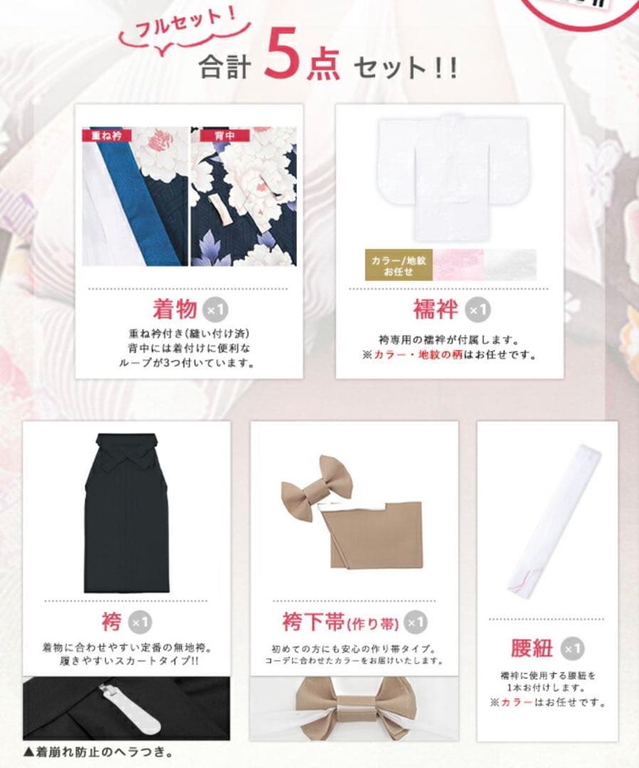 美品　KYOETSU 卒業式　袴　５点セット　簡単着付け　160 花柄　即日