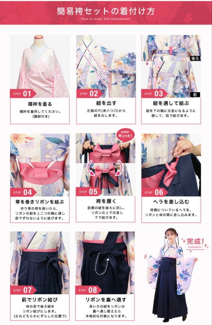 美品　KYOETSU 卒業式　袴　５点セット　簡単着付け　160 花柄　即日