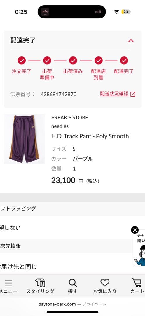 needles H.D. Track Pant S パープル