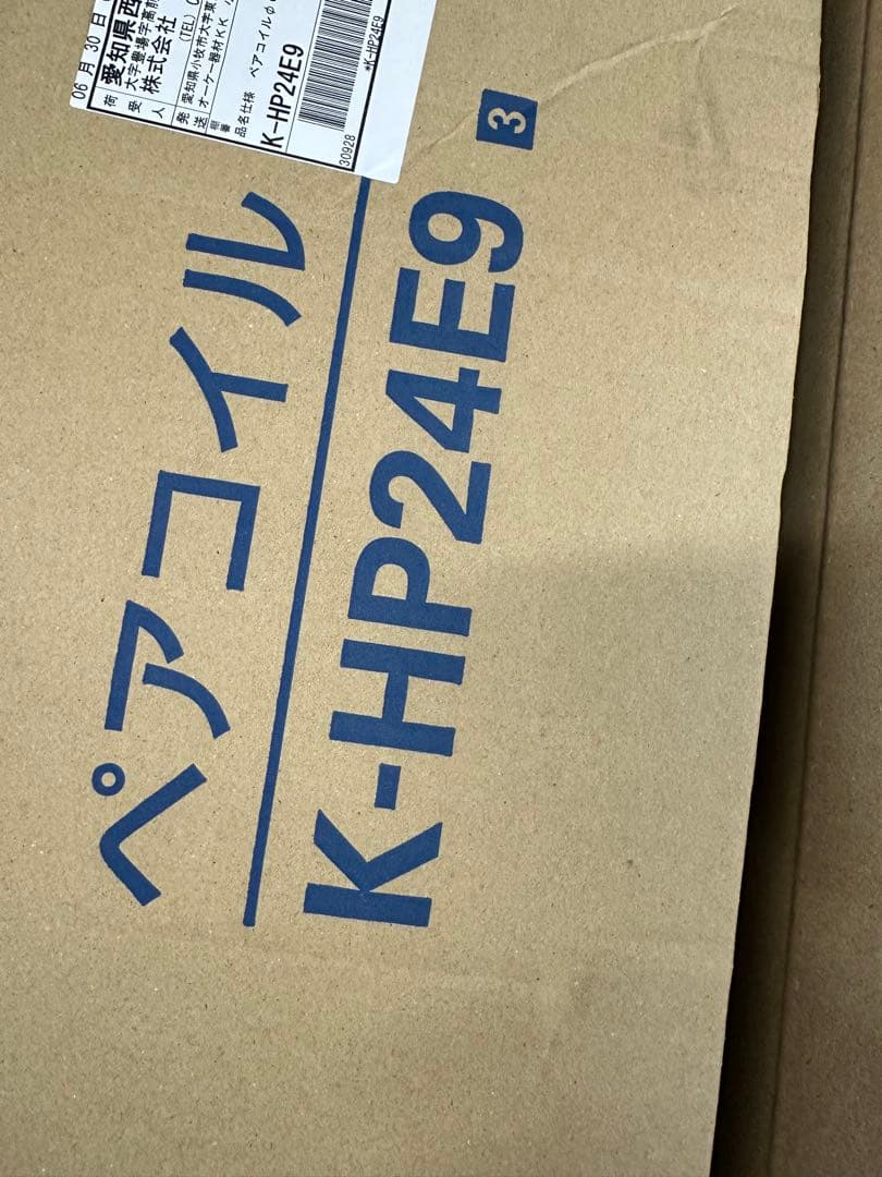 エアコン用ペアコイル K-HP24E9 20m