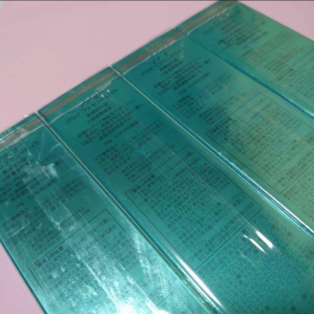 ⭐*︎様 NOVⅢバリアコンセントレイト✕４個