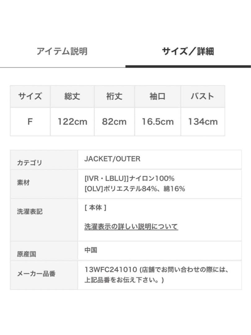 emmi atelier 2wayトレンチコート