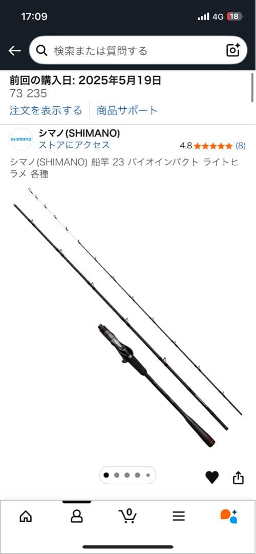 【３回使用】シマノ 23 バイオインパクト ライトヒラメ 73-235