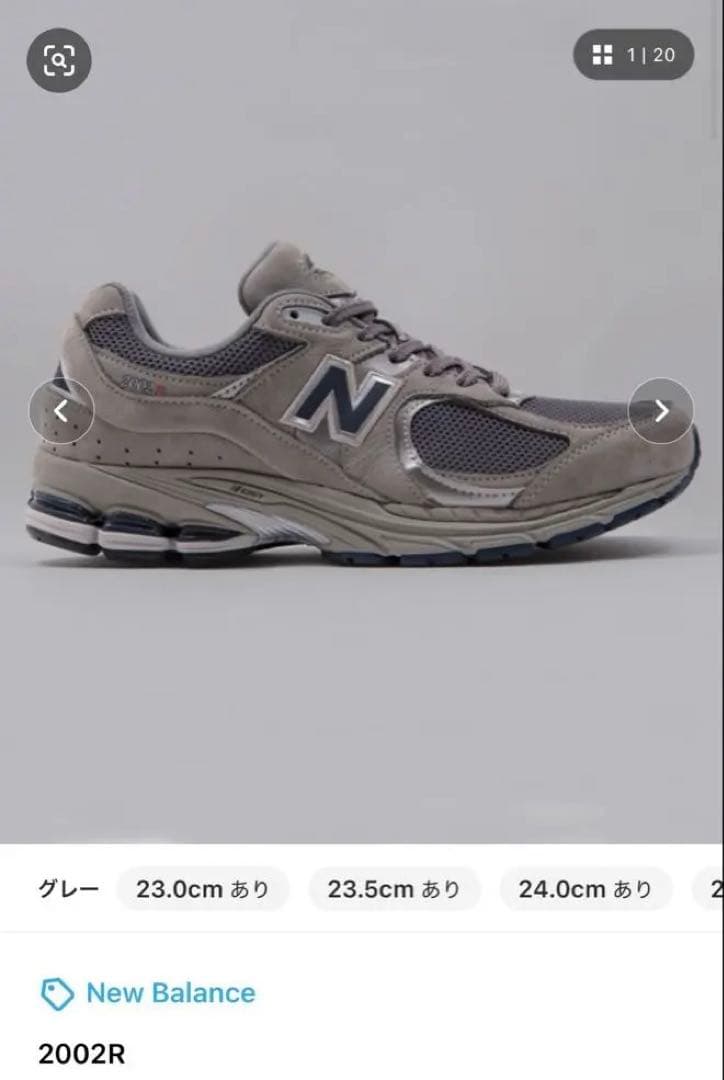 ニューバランス　2002r グレー　24.0cm